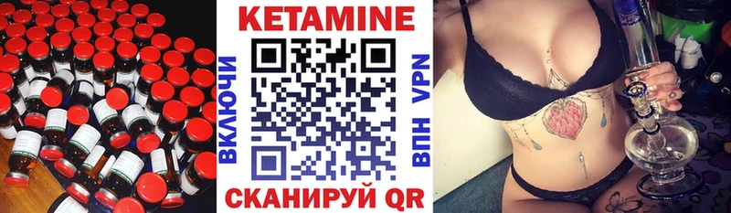 Купить где  Безенчук  Кетамин ketamine 